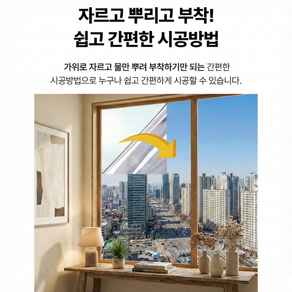 앞날창창 물로 붙이는 창문 사생활 보호필름 햇빛 가리개 시트지, 실버할인 상세 이미지 1