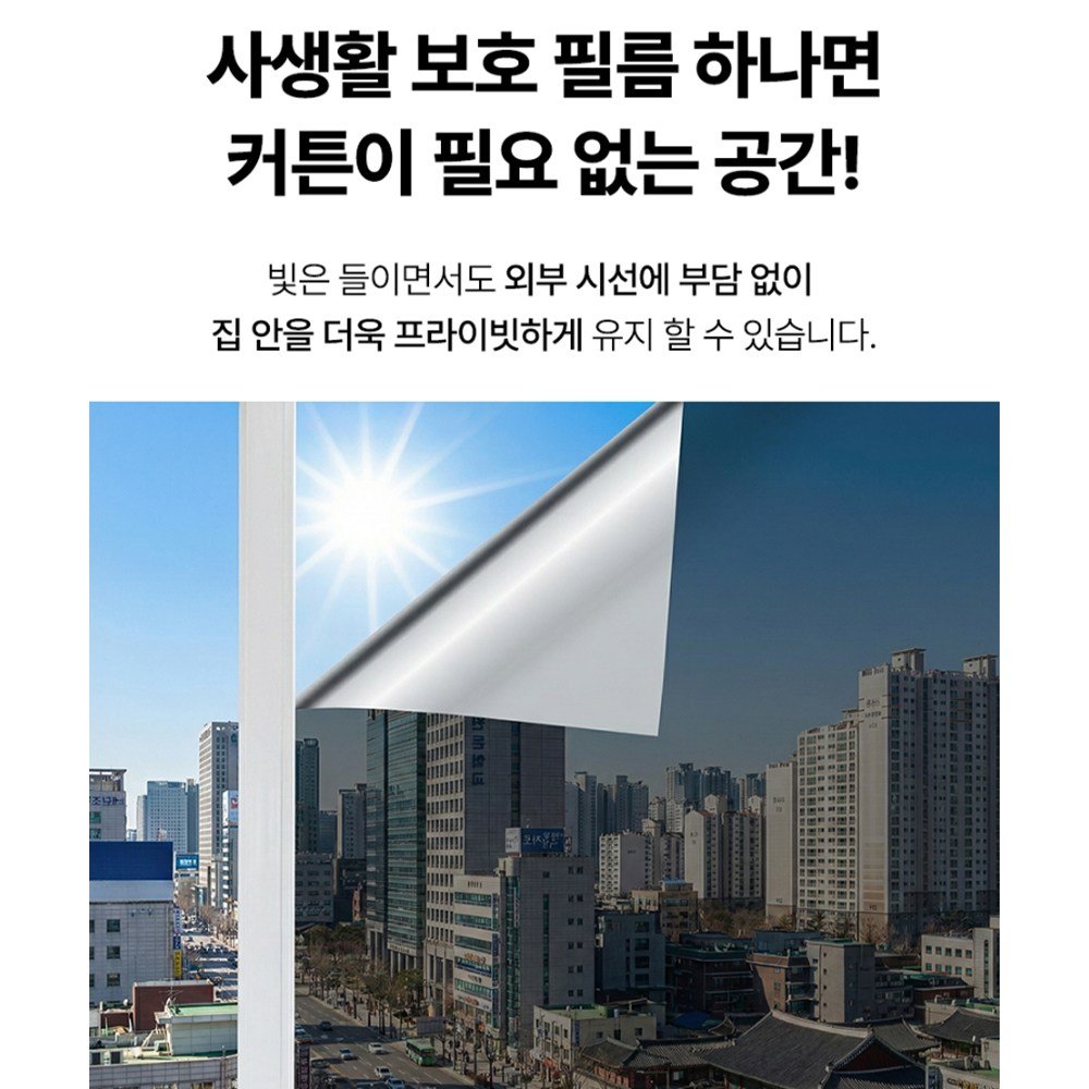 앞날창창 물로 붙이는 창문 사생활 보호필름 햇빛 가리개 시트지, 실버할인 상세 이미지 2