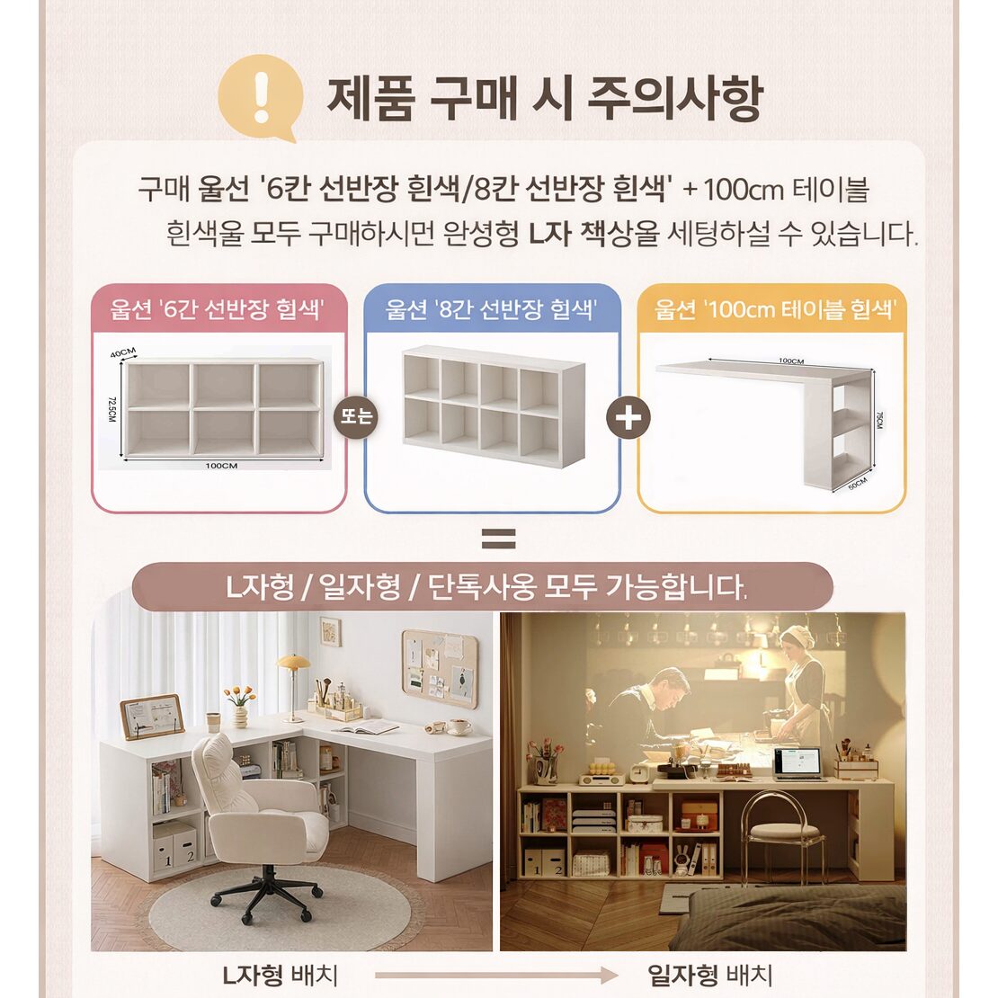 L자형 책상 수납형 책상 컴퓨터 책상 학생책상 멀티 테이블, 흰색 상세 이미지 1