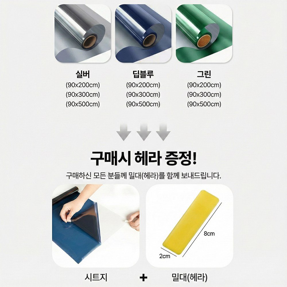 앞날창창 물로 붙이는 창문 사생활 보호필름 햇빛 가리개 시트지, 실버할인 상세 이미지 2