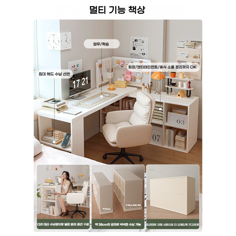 L자형 책상 수납형 책상 컴퓨터 책상 학생책상 멀티 테이블, 흰색 상세 이미지 1