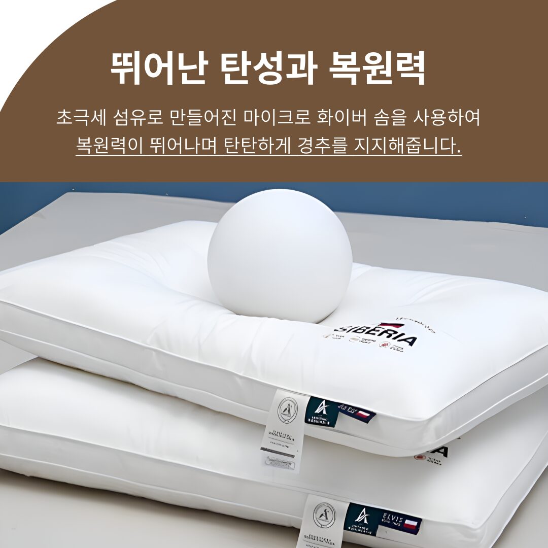 사베리아 5성급 호텔용 60수 순면 낮은베개 높이 6cm 충전재 마이크로화이버 솜, 화이트, 2개할인 상세 이미지 2