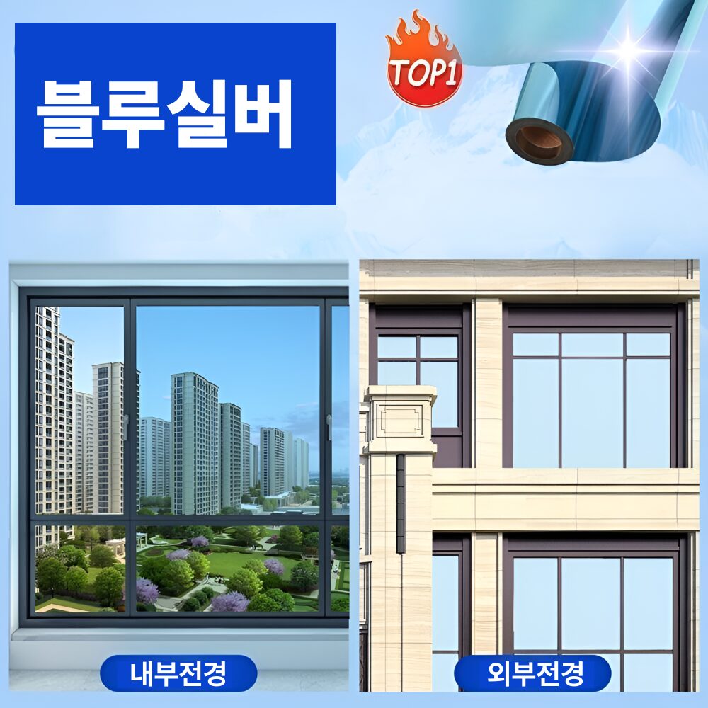 그랜빗 단열필름 사생활보호 썬팅 자외선차단 거실 베란다 창문 시트지, 다이아실버 90cm*3m쿠폰할인· 02:12:1 상세 이미지 2