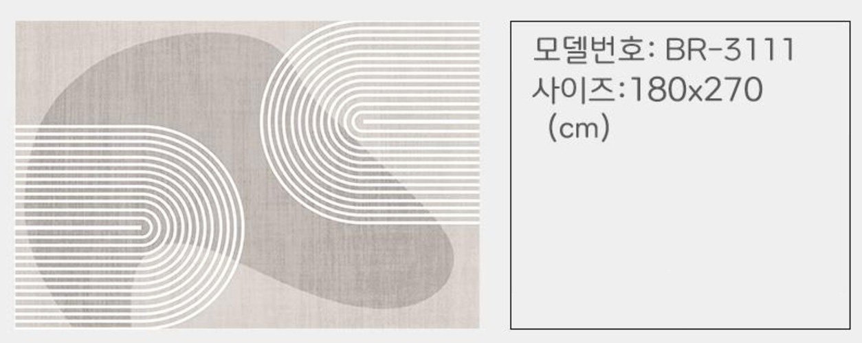 BRINCH 북유럽 패턴 극세사 논슬립 카페트 상세 이미지 2