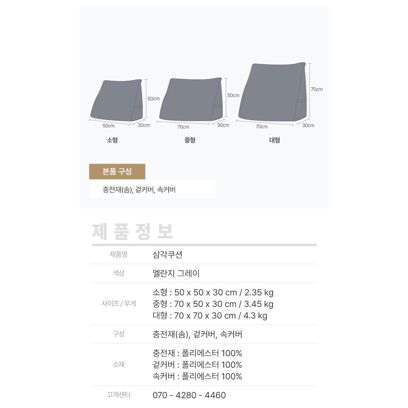 머리까지 기대는 삼각 쿠션 허리 등쿠션 쇼파 침대 등받이, 그레이 상세 이미지 1