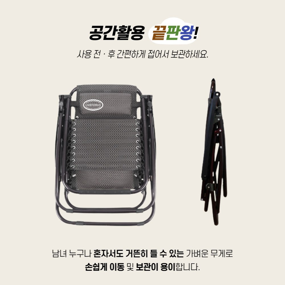 리브포어스 접이식 무중력 리클라이너 의자+헤드쿠션, 베이직, 블랙, 1개쿠폰할인 상세 이미지 1