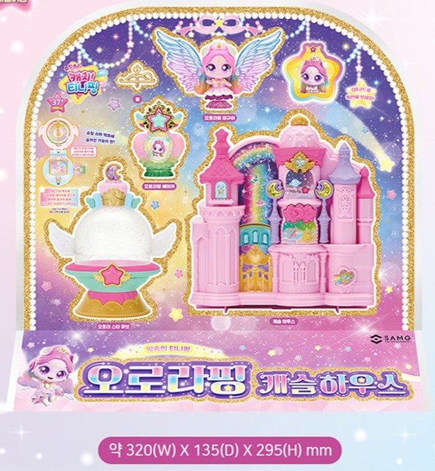 캐치티니핑 슈팅스타 오로라핑 캐슬하우스 세트, 혼합색상, 1개 상세 이미지 2