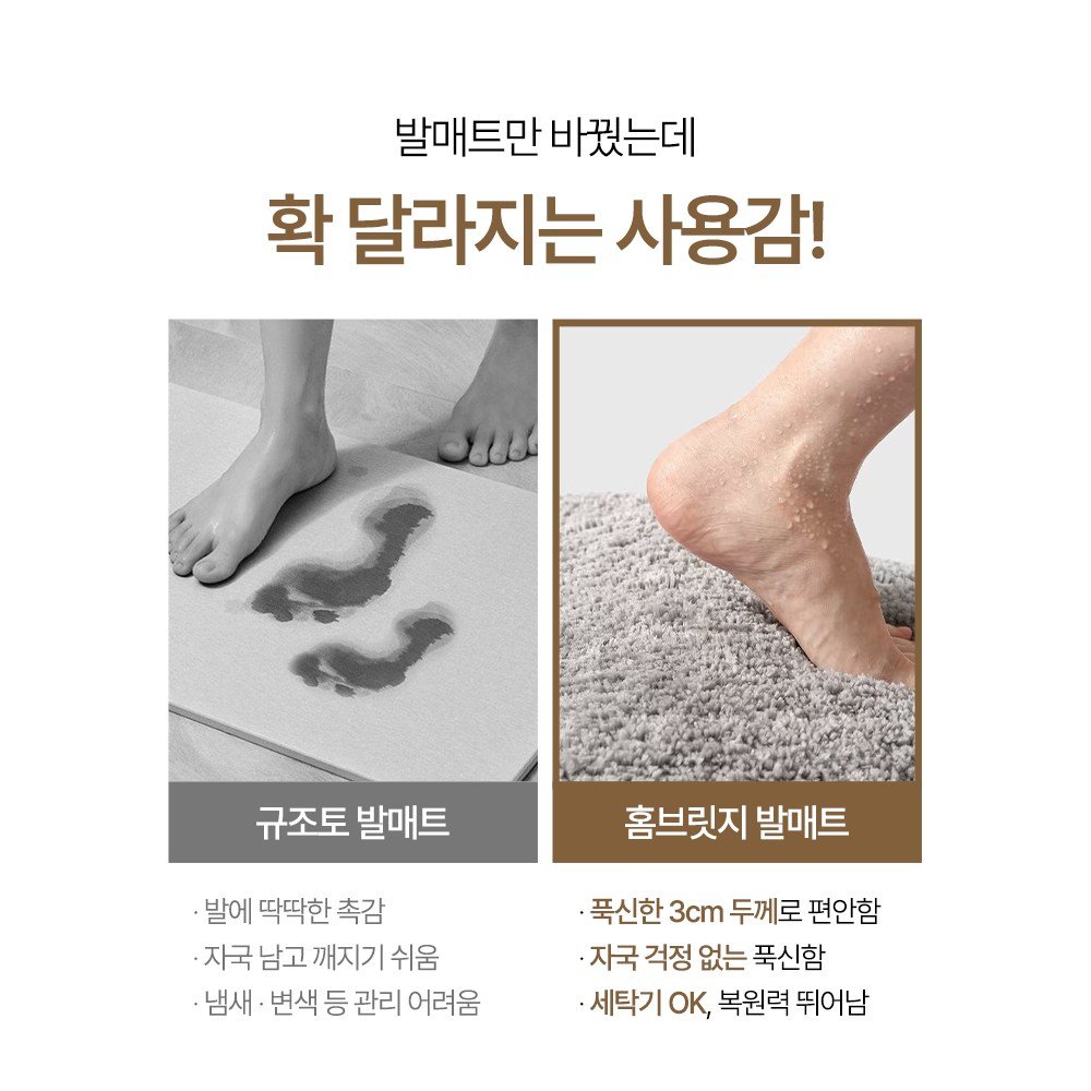 홈브릿지 욕실 발매트 미끄럼방지 세탁가능 40x60cm, 그레이할인 상세 이미지 2