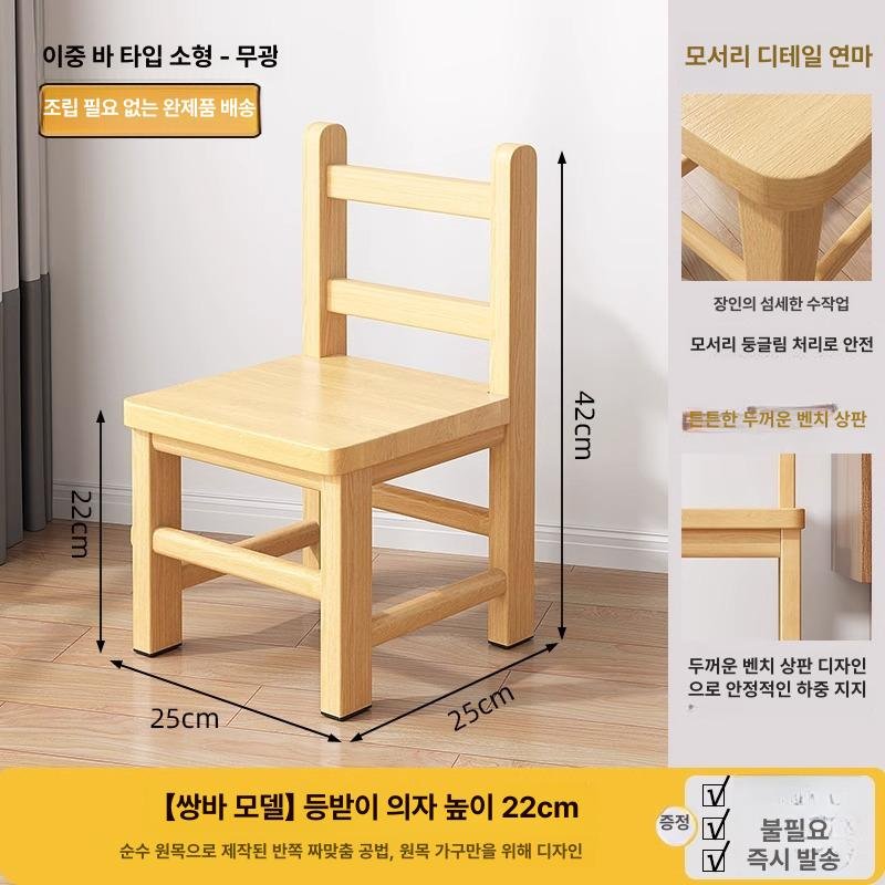 작은 좌석 벤치 사우나 목욕 일본 샤워 두꺼운, 1개, 8.베스트셀러 이중 막대 등받이 의자 좌식 높이 22c 상세 이미지 1