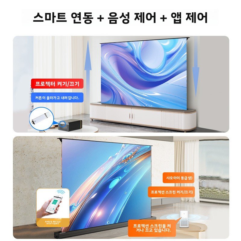 전동 바닥 상승형 풀다운 스크린 빛 차단 휴대용 스마트 음성 제어, 100인치 16:9 [4K 나노 화이트/V, 333333 상세 이미지 2