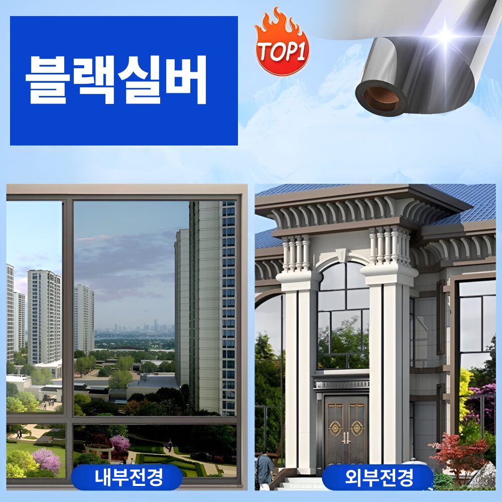 그랜빗 단열필름 사생활보호 썬팅 자외선차단 거실 베란다 창문 시트지, 다이아실버 90cm*3m쿠폰할인· 02:12:1 상세 이미지 1