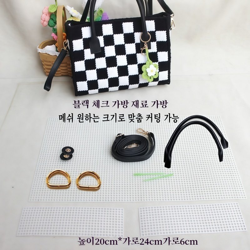 상덕 DIY 숄더 토트백 뜨개질 세트 체크보드 가방 취미 선물, 블랙체크, 1개할인 상세 이미지 2