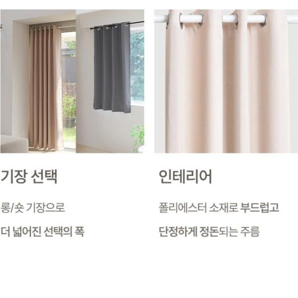 겨울 방한 방풍 단열 커튼 바람막이 스크린 현관문 암막 거실용 침실 창문 단색 마감 그레이 크림 그로밋 탑 상세 이미지 1