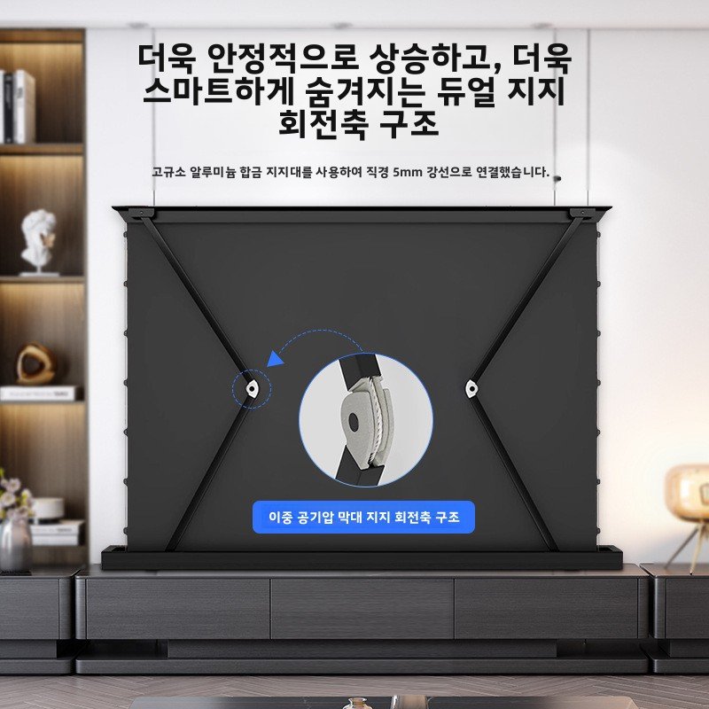 전동 바닥 상승형 풀다운 스크린 빛 차단 휴대용 스마트 음성 제어, 100인치 16:9 [4K 나노 화이트/V, 333333 상세 이미지 1