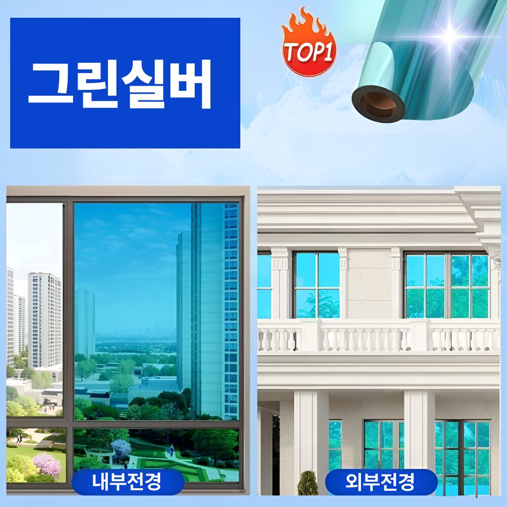 그랜빗 단열필름 사생활보호 썬팅 자외선차단 거실 베란다 창문 시트지, 다이아실버 90cm*3m쿠폰할인· 02:12:1 상세 이미지 1