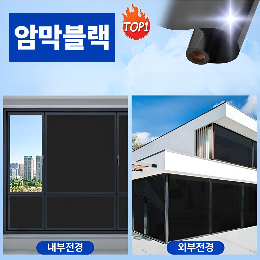 그랜빗 단열필름 사생활보호 썬팅 자외선차단 거실 베란다 창문 시트지, 다이아실버 90cm*3m쿠폰할인· 02:12:1 상세 이미지 2