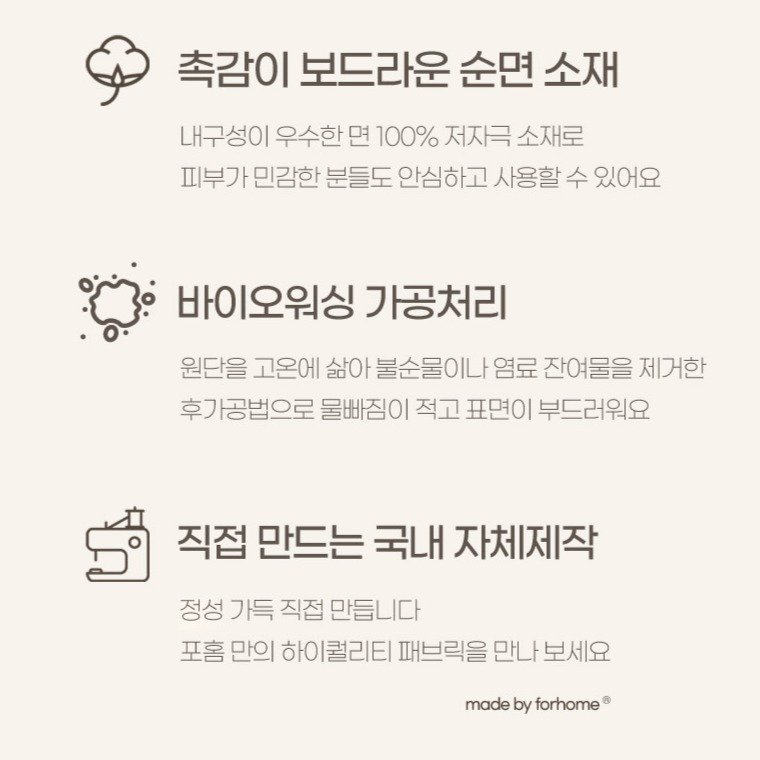 포홈 핸드메이드 파스텔체크 사이즈별 맞춤 커튼 봉집형 상세 이미지 1