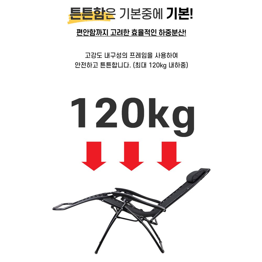 리브포어스 접이식 무중력 리클라이너 의자+헤드쿠션, 베이직, 블랙, 1개쿠폰할인 상세 이미지 1