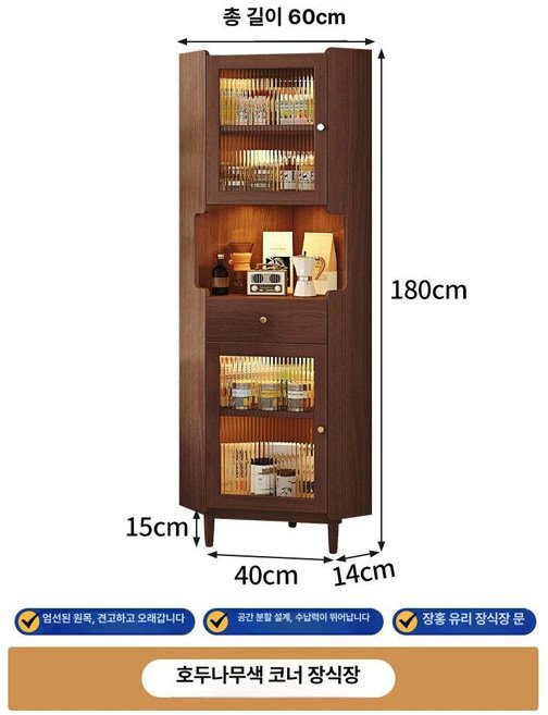 코너장 모서리책장 거실 양주장 원목 와인장식장 틈새, 월넛