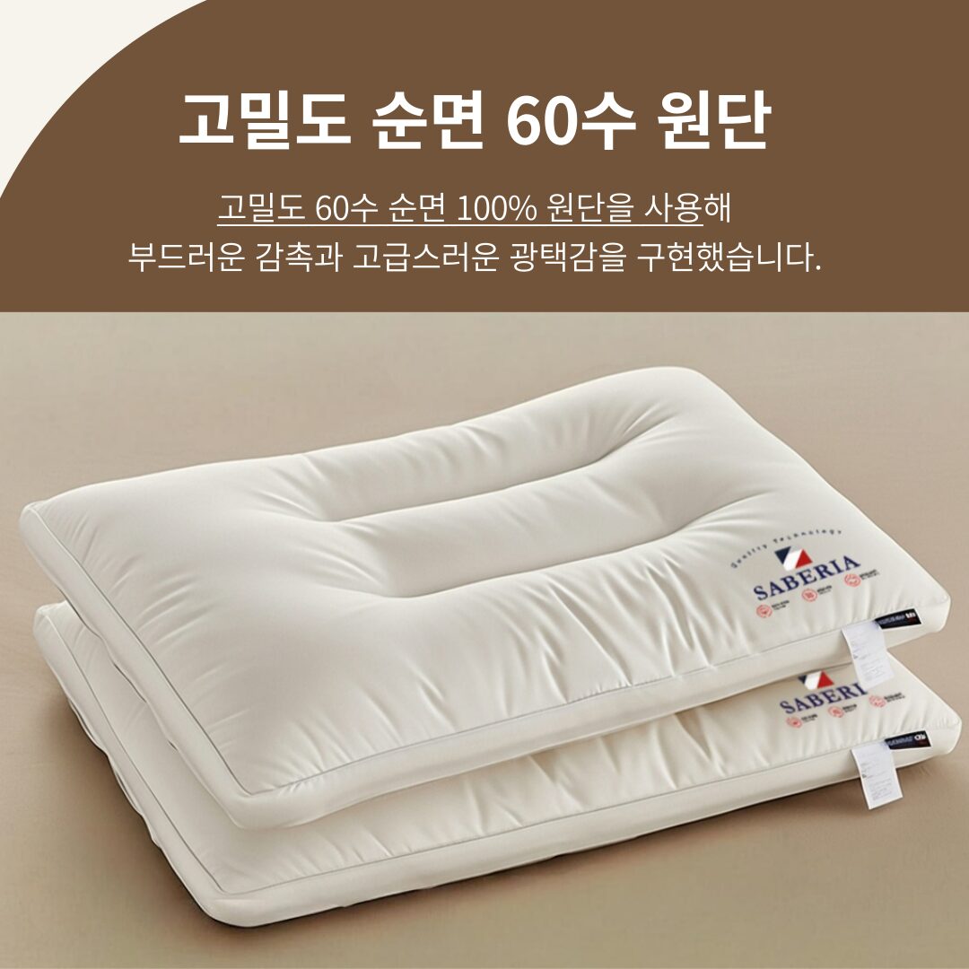 사베리아 5성급 호텔용 60수 순면 낮은베개 높이 6cm 충전재 마이크로화이버 솜, 화이트, 1개할인 상세 이미지 1