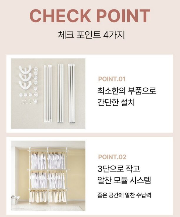 이지온 튼튼한 고정식 시스템 드레스룸 원룸 3단 행거 EWS203C1, 화이트 상세 이미지 2