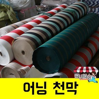 언니어닝 어닝 천막 방수 천갈이 고정어닝 수동어닝 접이식 카라반 옥상 그늘막, 4.0 x 2.0m
