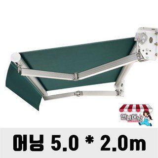 언니어닝 어닝 자가설치용 방수 천막 가게 옥상 햇빛가리개 접이식 캐노피 차량용 수동 고정 자동 DIY, 그린, 5m x 2m