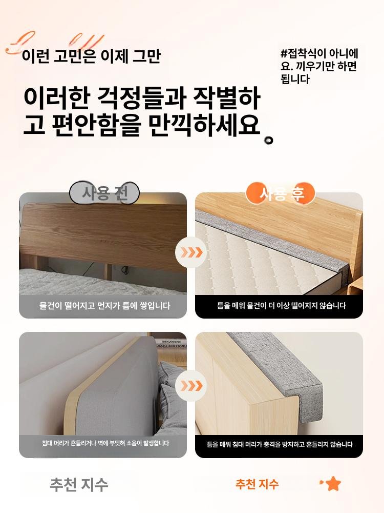 침대 틈새 막이 소음 제거 가구 스트립 등받이 벽, L자형 그레이 3cm 상세 이미지 2