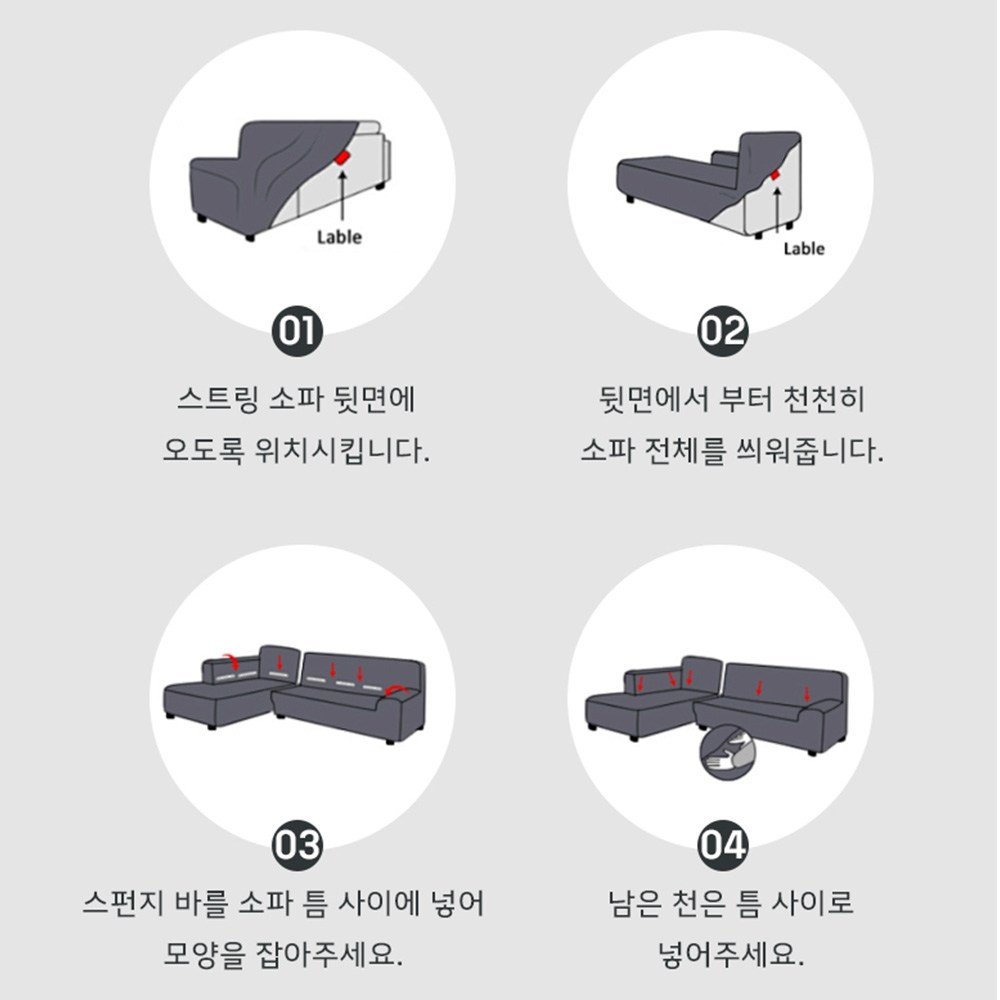 하루꿈 소파덮개 커버 사계절용 소파커버 3인 4인 5인용, 1개, 베이지할인 상세 이미지 2