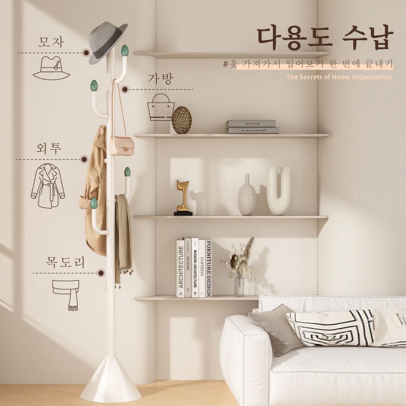 쓰러지지않는 원뿔형 스탠드 옷걸이 아티후크 행거, White + Green흰색 + 녹색할인 상세 이미지 1