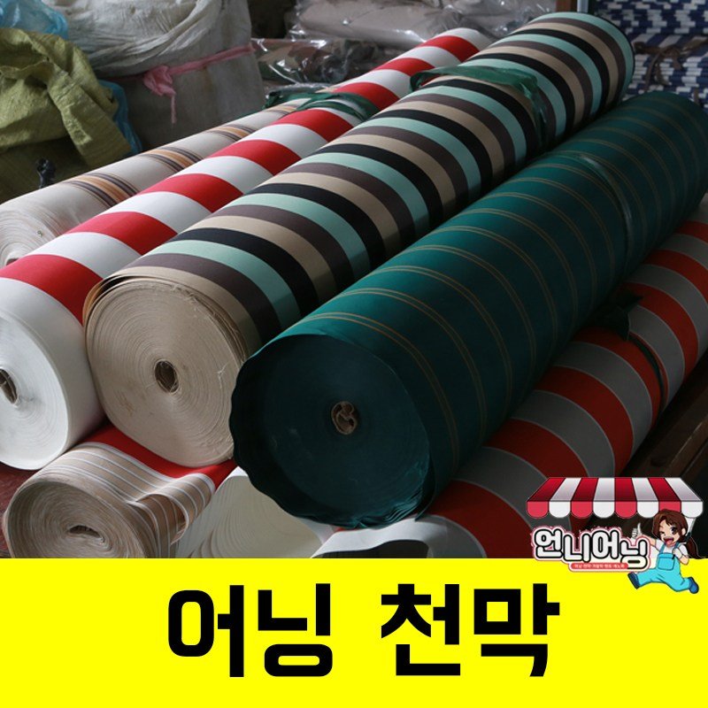 언니어닝 어닝 천막 방수 천갈이 고정어닝 수동어닝 접이식 카라반 옥상 그늘막, 4.0 x 2.0m 상세 이미지 1